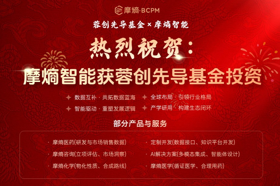 摩熵智能获成都先导、成都科创投、策源资本三方战略投资