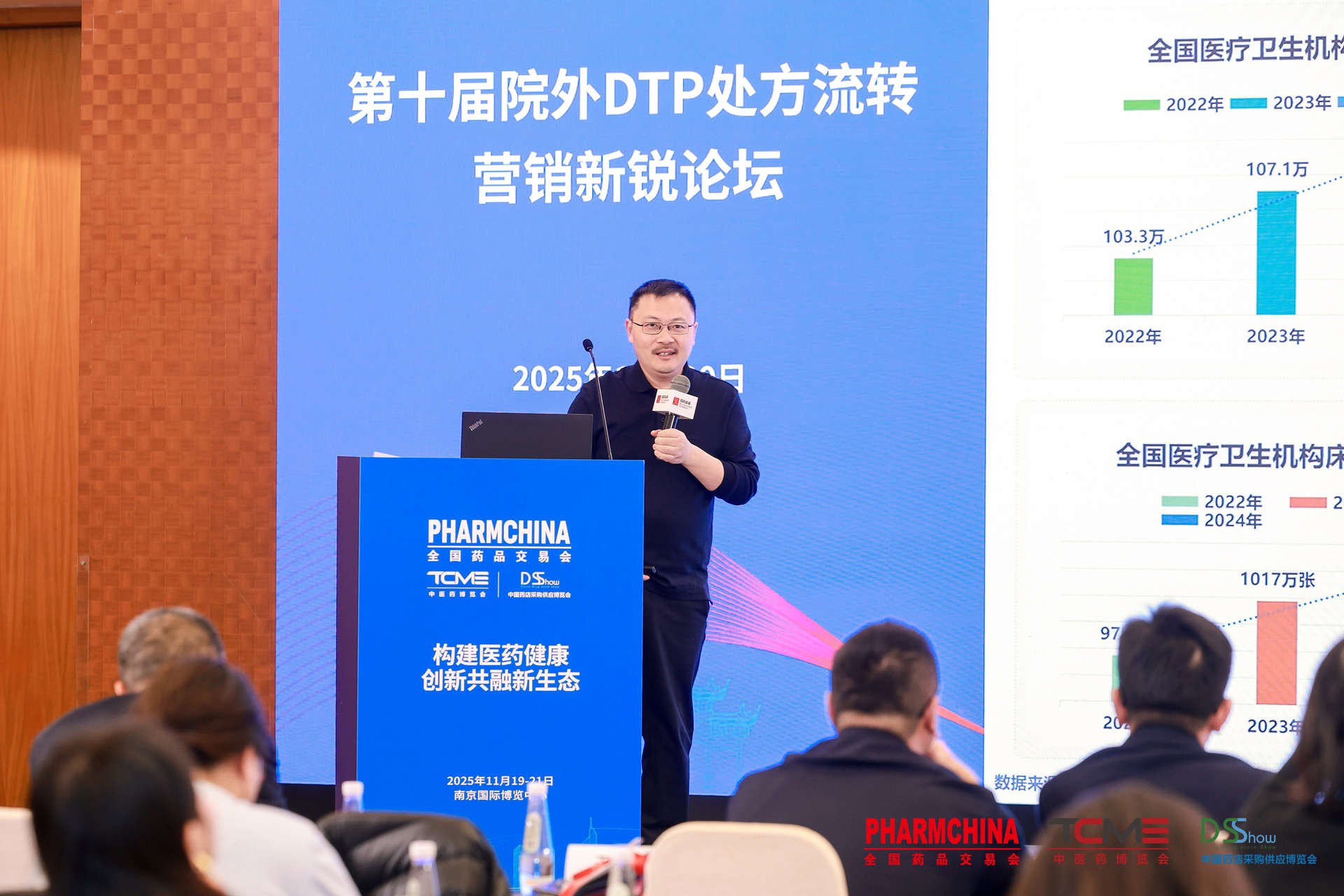 摩熵受邀出席第十届院外DTP处方流转营销新锐论坛：中国医药市场发展趋势！