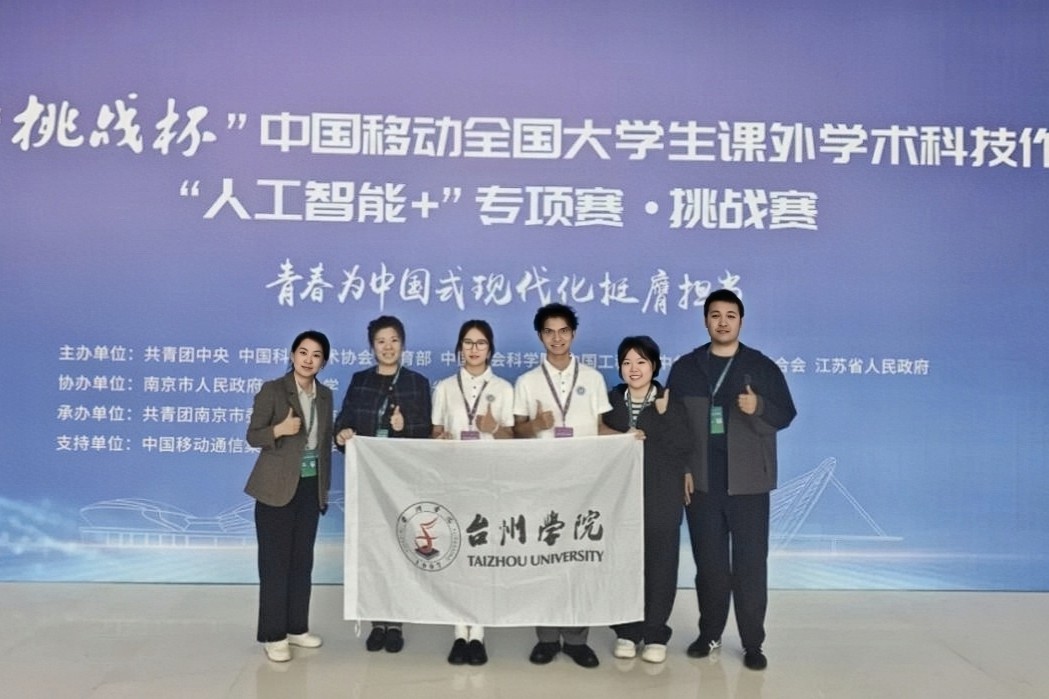 摩熵BCPM超级数据系统，助力台州学院AI智能体项目“挑战杯”夺魁！