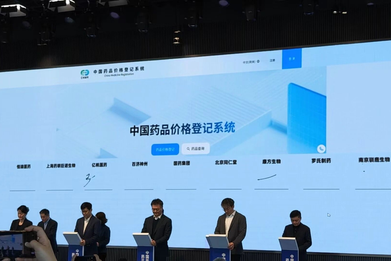 中国药品价格登记系统上线！国内创新药企出海、跨国药企入市迎利好