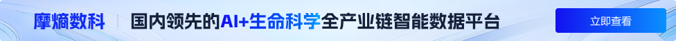 AI+生命科学全产业链智能数据平台