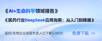 AI+生命科学领域报告