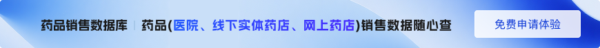 药品销售数据