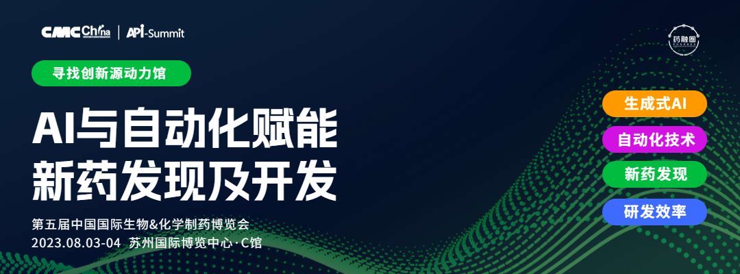 AI与自动化赋能新药发现及开发
