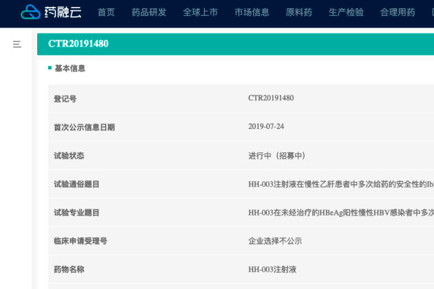 国内：这些药企在/目标做first in class/first in indication新药_药融云_药融云数据库