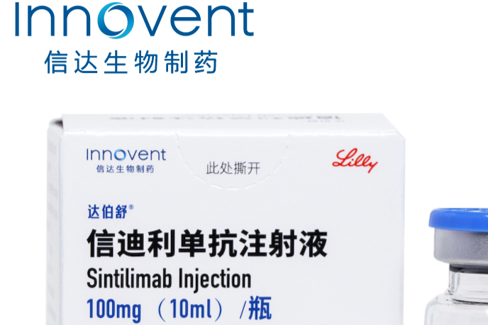 创造历史！FDA首次受理国产自研创新PD-1药物并进入审评阶段！