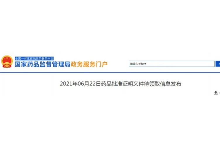 集采末班车：37个品规通过一致性评价，29个为注射剂！6个第五批集采品种