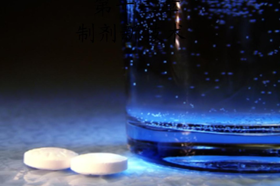 2021制剂新技术|微球的发展