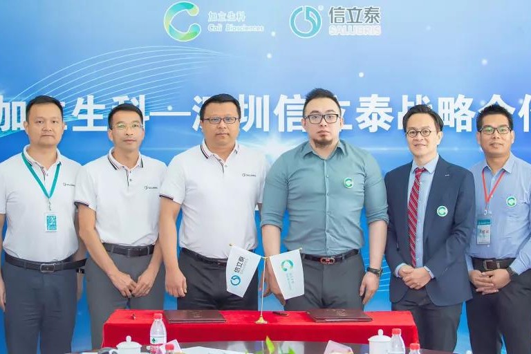 加立生科与信立泰达成战略合作，共同研发生产围手术期长效镇痛产品CPL-01