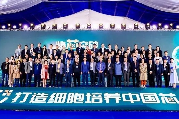 “焕芯突破· 未来依来 ”依科赛无血清培养基 GMP车间落成仪式&品牌发布会圆满结束