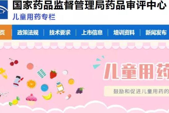 药物创新是大势，儿童用药需关注，政策来了别错过