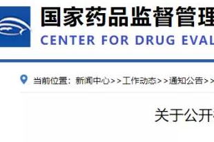 CDE最新！ICH Q3C(R8)中文版来了！翻译稿征求意见了！