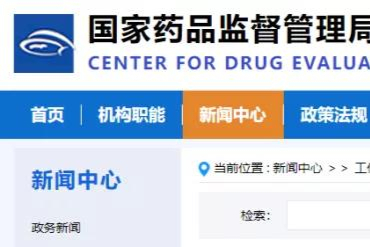 CDE最新发布10条指导原则，今年拼了！涉新药、仿制药；涵制剂、临床等