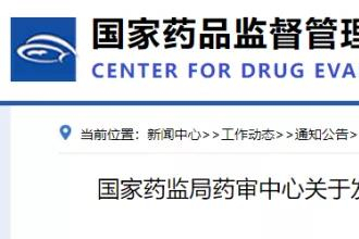 CDE发布《罕见疾病药物临床研发技术指导原则》