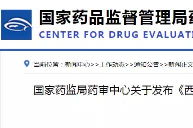 最新CDE临床相关指导原则！关于西妥昔单抗与长效重组人粒细胞