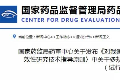 CDE发布最新回答：关于多规格豁免BE“处方比例相似性”！