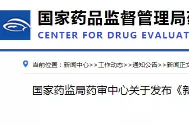 CDE最新发布《新型冠状病毒肺炎抗病毒新药临床试验技术指导原则（试行）》！