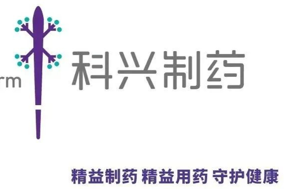 科兴制药加速切入抗新冠口服药竞赛！