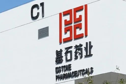 基石药业：RET抑制剂普吉华扩展适应症获批！用于治疗甲状腺癌