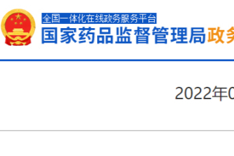 NMPA最新发布：10个仿制药一致性评价品规获批