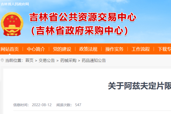 阿兹夫定片2规格挂网！价格来了！