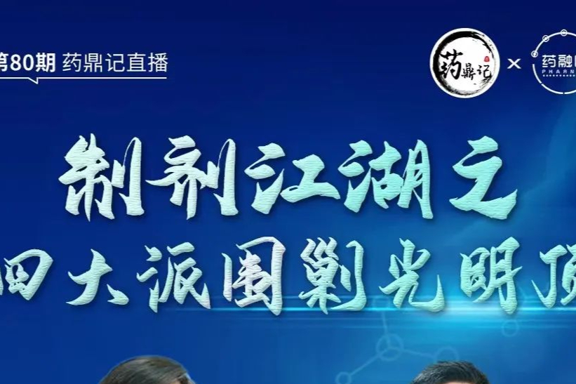 制剂江湖之四大派围剿光明顶