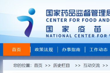 内包材质量标准建立，CFDI最新发文