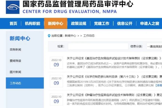 CDE指导原则等4连发，涉阿司匹林肠溶片BE指导原则、参比制剂等