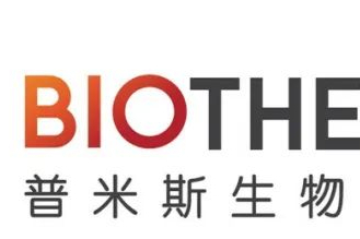 普米斯生物：宣布任命包骏博士为首席商务官