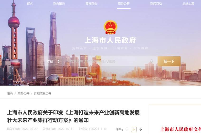 聚焦合成生物学、基因和细胞治疗等领域，上海打造未来健康产业集群