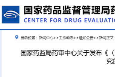 最新！CDE发布溶出曲线研究新规！