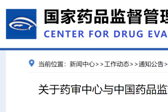 为指导我国新药研发！CDE开展免费线上培训，名额有限，速来报名！