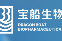 宝船生物管线梳理：致力于创新生物药，聚焦消化道系统肿瘤领域！