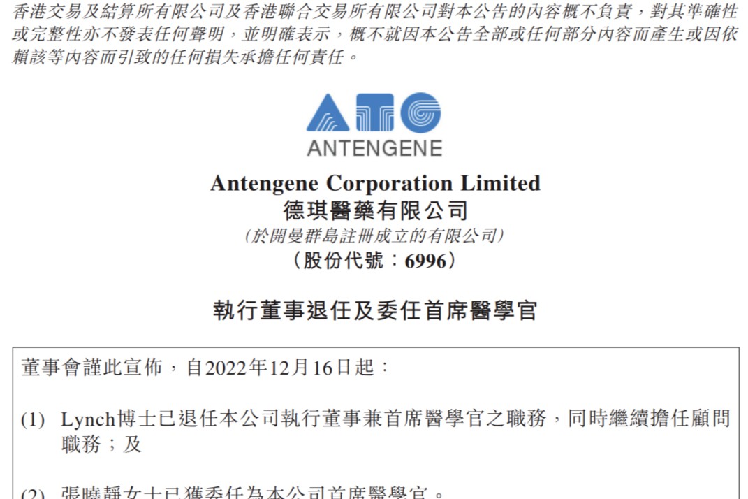 恒瑞医药前副总张晓静，加盟德琪医药，任首席医学官CMO！