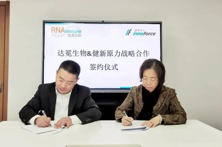 健新原力与达冕生物达成合作，就mRNA研发管线签署战略协议