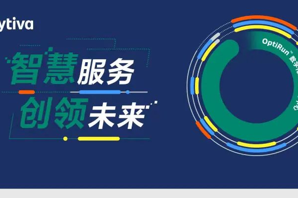 数字化浪潮下，远程服务新模式如何保障生物制药生产稳定运行？