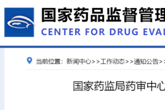 注意！CDE提交补充资料有重大调整！！