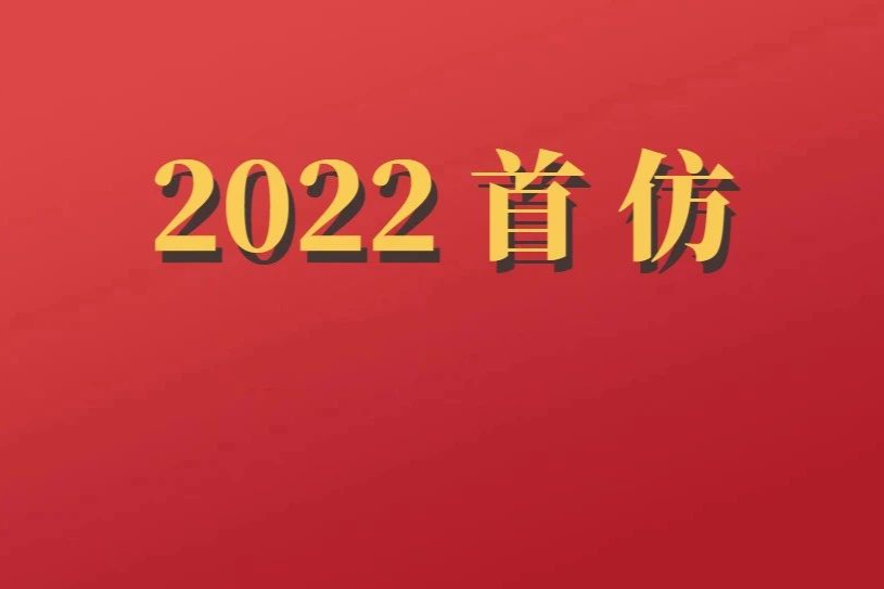 2022年首仿药之王：恒瑞医药、科伦药业手握7款，成最大赢家！