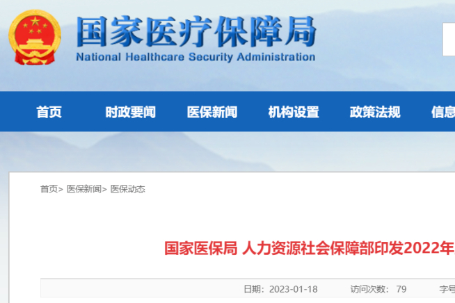 2022年版国家医保药品目录官宣！新增111个药品，平均降价60.1%