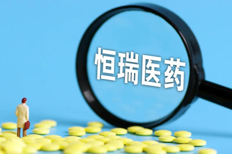 恒瑞医药：新一届董事会产生(附简历)