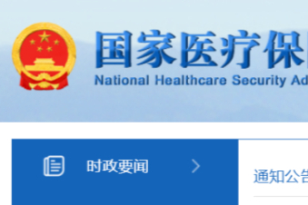 国家医保局：辅助生殖技术将逐步纳入医保支付范围！