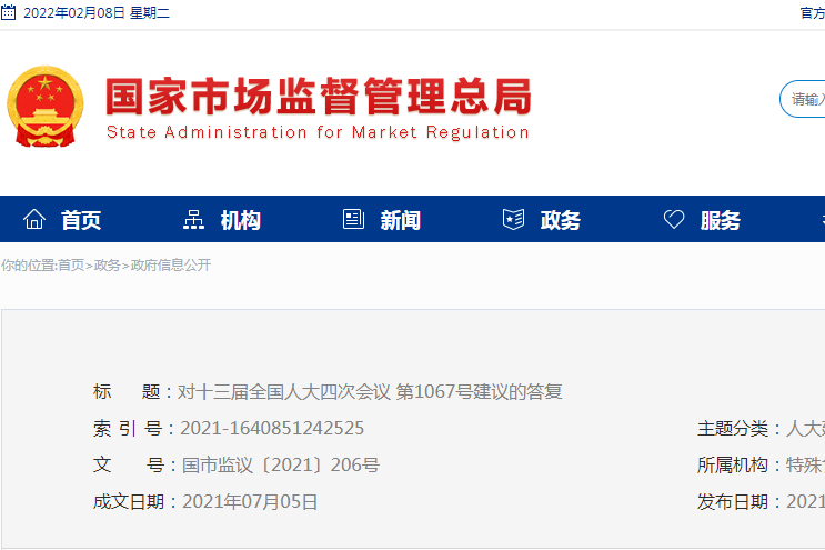 烟酰胺列入！国家卫健委受理食品添加剂新品种！