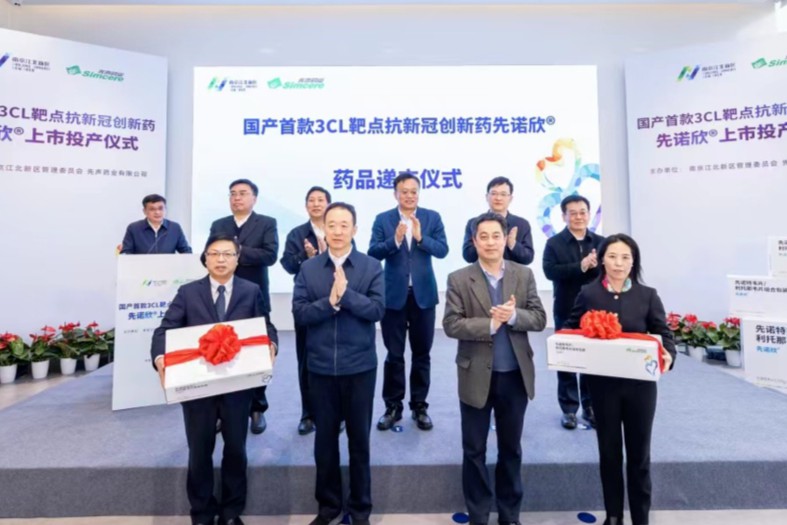 重磅！国产首款3CL靶点抗新冠创新药——先诺欣，上市投产