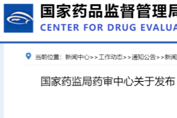 CDE指导原则3连发！涉及溶瘤病毒产品与急性髓系白血病新药等