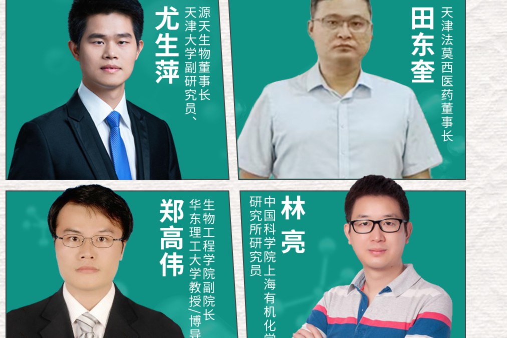 合成生物学造万物，精彩分享，不容错过！