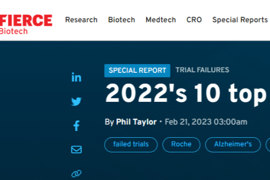 Fierce Biotech: 2022年临床试验失败案例TOP10！