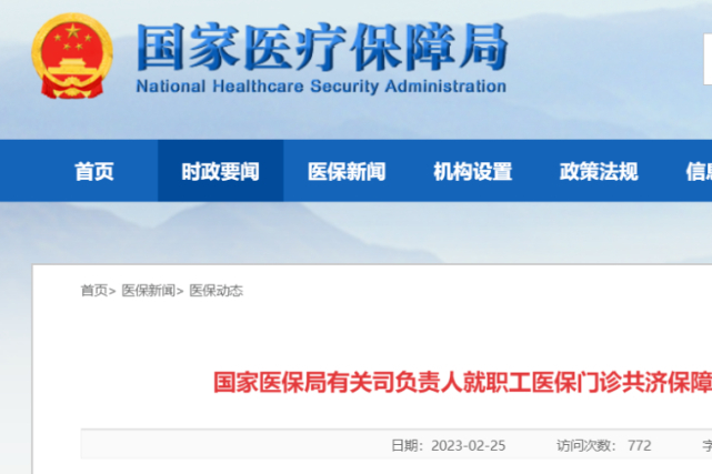 重磅！医保机制改革，医保个人账户划入减少，医保局回复参保人有哪些获益！