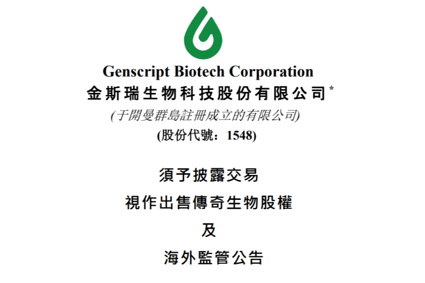 市值突破$100亿！传奇生物CAR-T细胞疗法数据泄露！