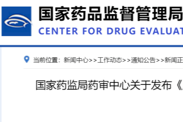 CDE二连发！肿瘤免疫治疗产品临床指导原则、ICH《Q12》实施建议