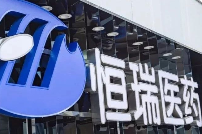 瞄准15亿市场！恒瑞医药IL-17A单抗报上市，争夺国产首款！